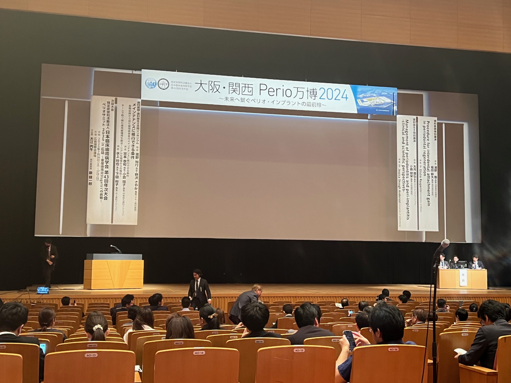 日本臨床歯周病学会第42回年次大会(大阪)に参加しました